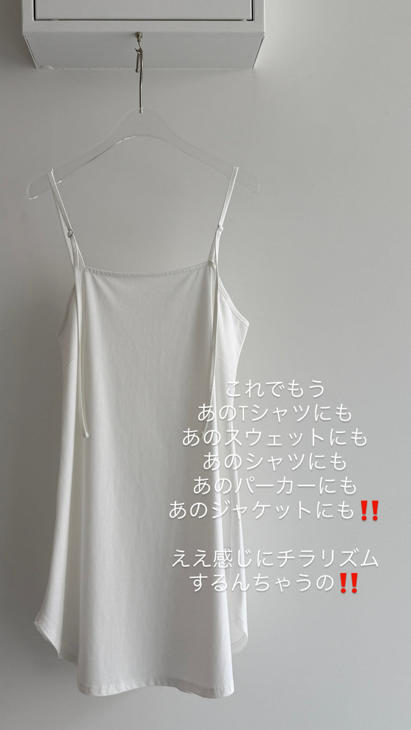 CHIRARISM camisole / ivory