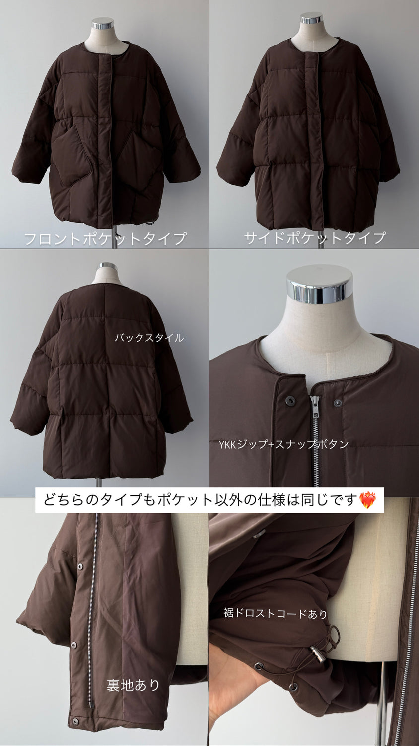 perfect silhouette down / brown