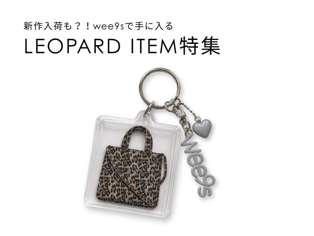 春夏秋冬！レオパ界隈！🐆💘🏁