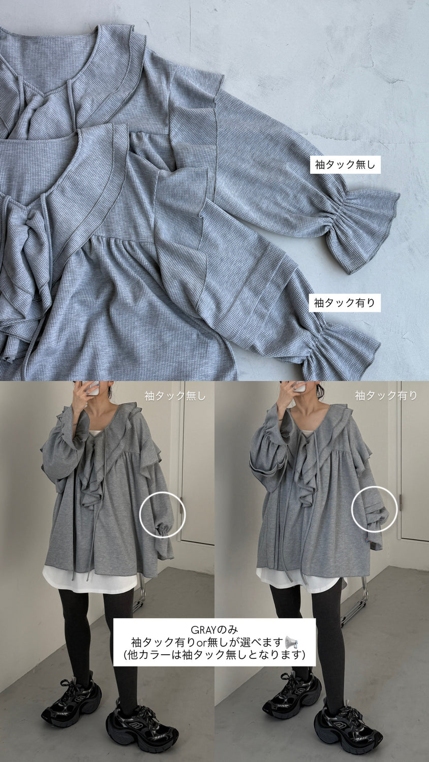 【SAMPLE】WAFFRILL TOPS / gray [ 袖タック有 or 無 ]