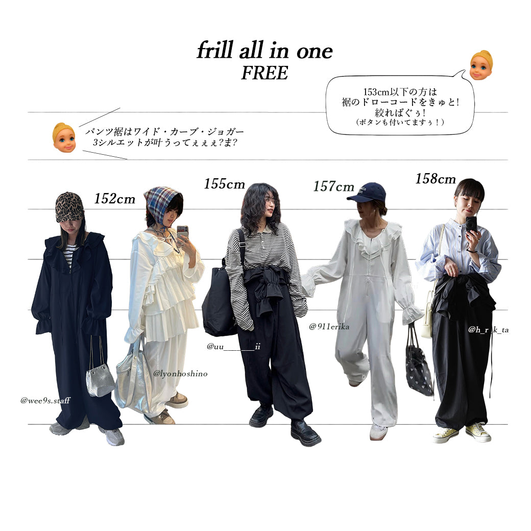 frill all in one / black [2size]