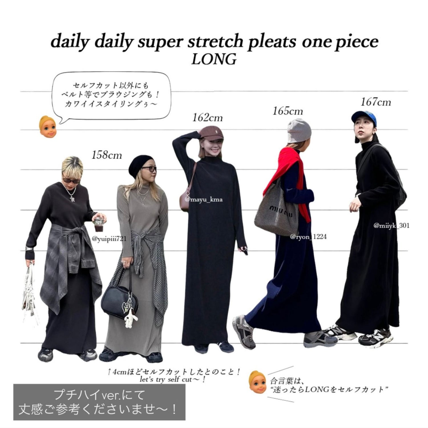 daily daily super stretch crew neck pleats one piece / light blue [FREE or LONG]クルーネック