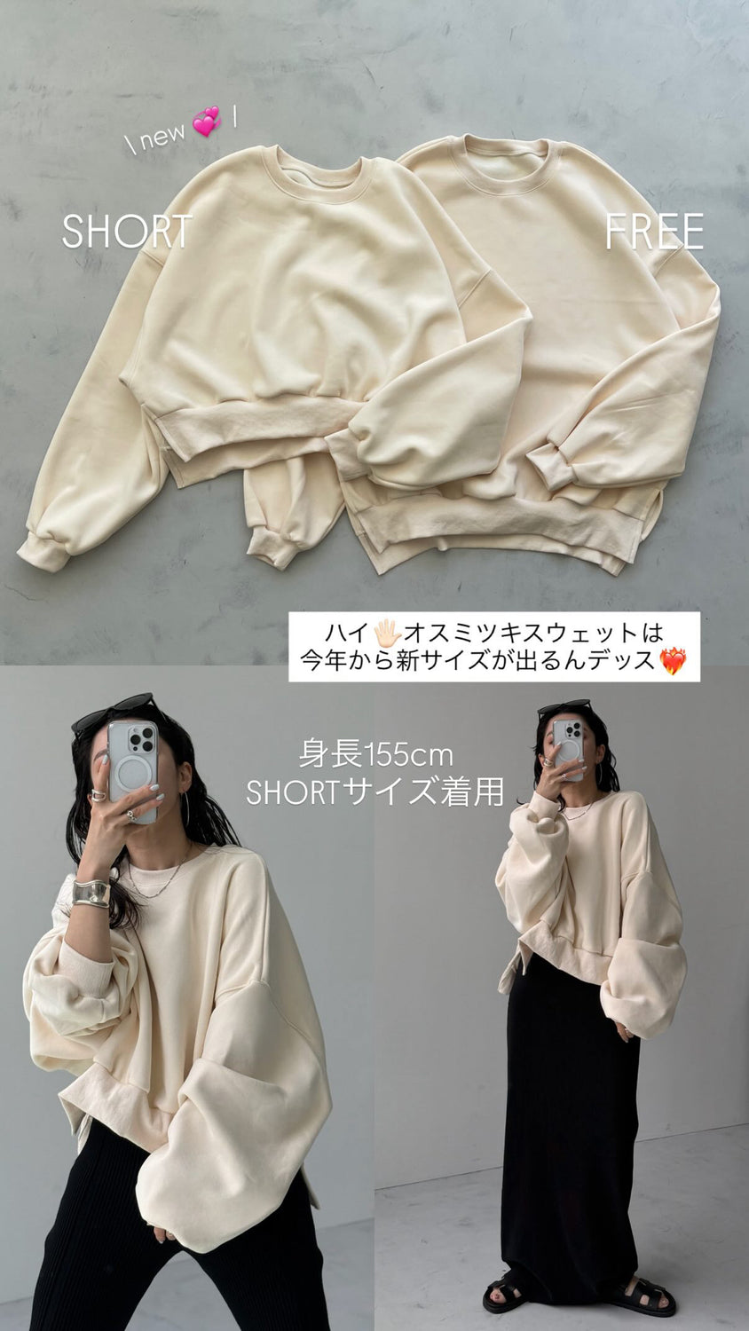 OSUMITSUKI sweat / border [SHORT or FREE]