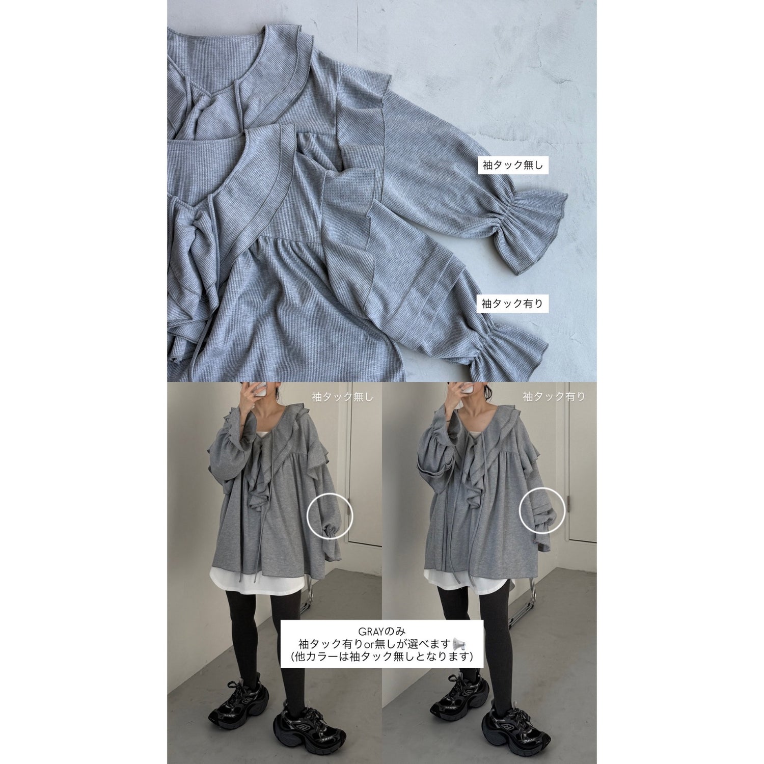 WAFFRILL TOPS / gray [ 袖タック有 or 無 ]