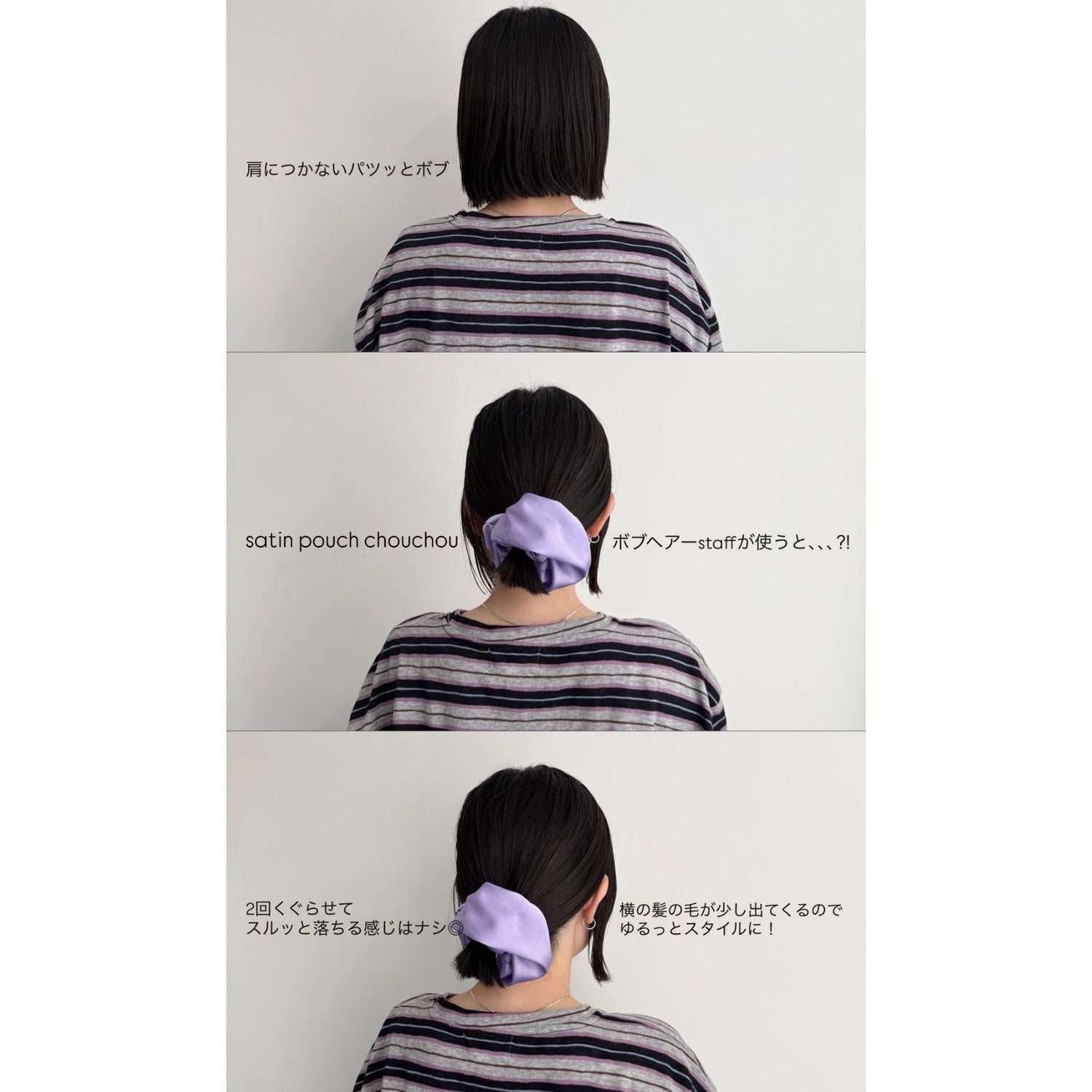 satin pouch chouchou