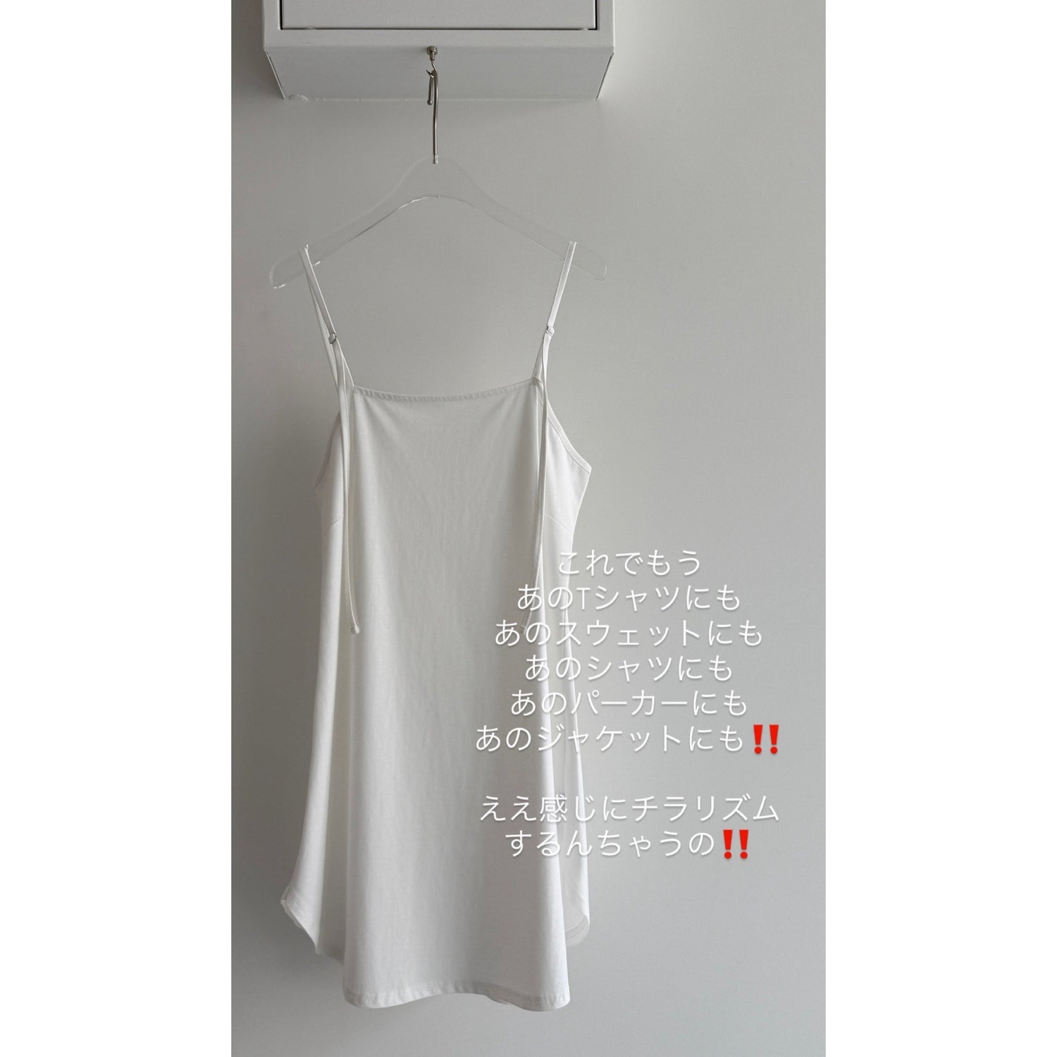 CHIRARISM camisole / ivory [SHORT or FREE]