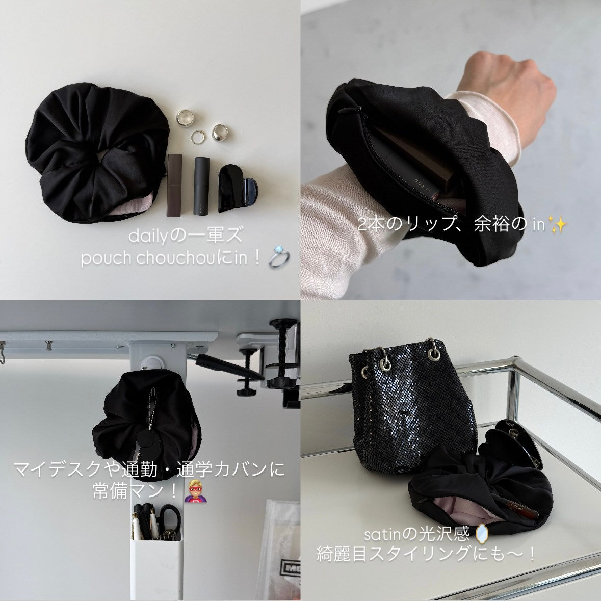 satin pouch chouchou